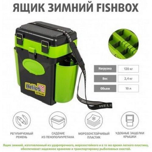 Ящик зимний FishBox (10л) зеленый Helios