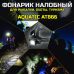 Водозащищенный алюминиевый фонарик Aquatic