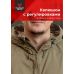 Костюм ATLAS песок