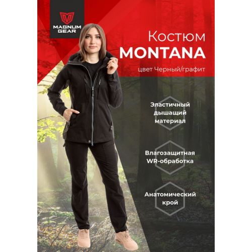 Костюм MONTANA  черный/графит