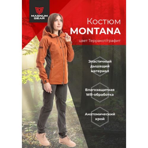 Костюм MONTANA  терракот/графит