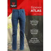 Брюки ATLAS синий