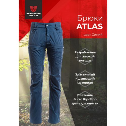 Брюки ATLAS синий