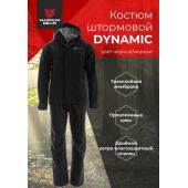 Штормовой костюм DYNAMIC черный