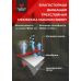 Штормовой костюм DYNAMIC черный