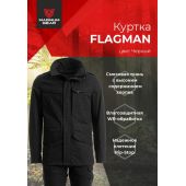 Куртка FLAGMAN черный
