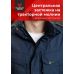 Куртка FLAGMAN синий