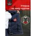 Куртка FLAGMAN синий