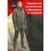 Куртка FLAGMAN олива