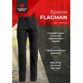 Брюки FLAGMAN черный