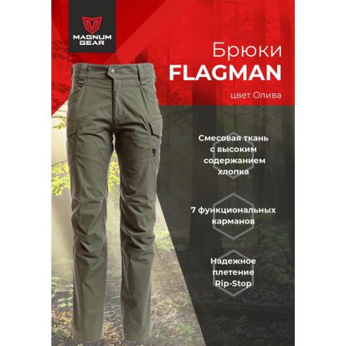 Брюки FLAGMAN  олива