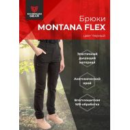 Брюки женские MONTANA FLEX черный