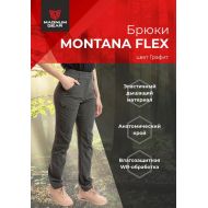 Брюки женские MONTANA FLEX графит