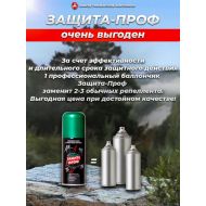 Средство репеллентное «Защита Проф» ( (DEET 25%), аэрозоль 140 мл)